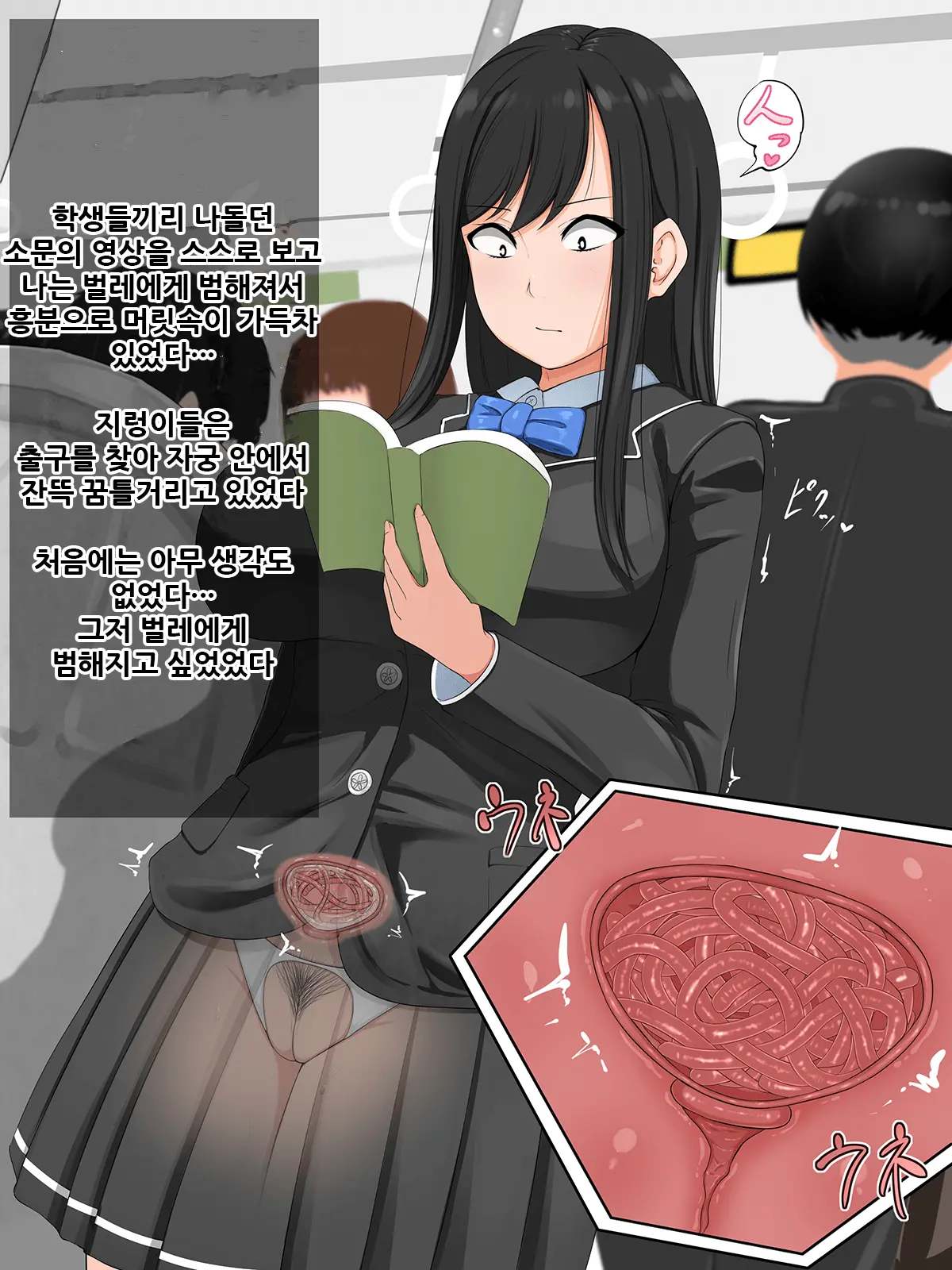 Kaichou To NF | 학생회장과 NF